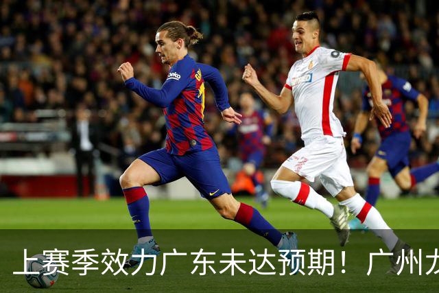 上赛季效力广东未达预期！广州龙狮官宣：麦考尔再度完成签约
