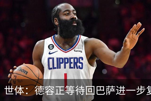 世体：德容正等待回巴萨进一步复查，若手术将面临四个月伤停