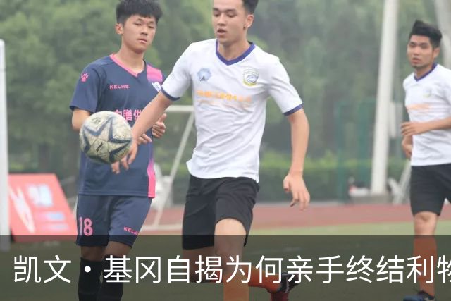 凯文·基冈自揭为何亲手终结利物浦黄金时代：崇拜超披头士、税负催人走