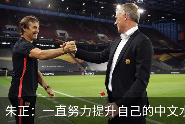 朱正：一直努力提升自己的中文水平 父亲让我练书法 曾临摹整本书
