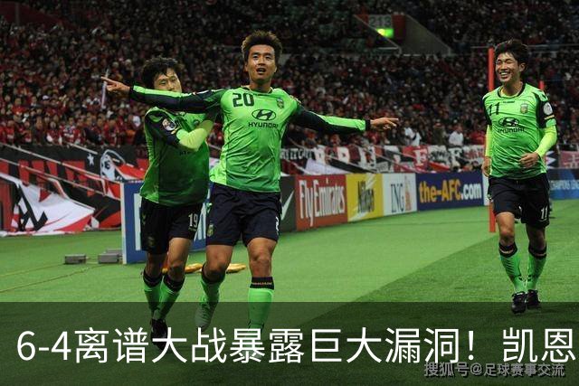 6-4离谱大战暴露巨大漏洞！凯恩成最大输家，国际足联面临世纪难题：季军赛该不该直接取消？